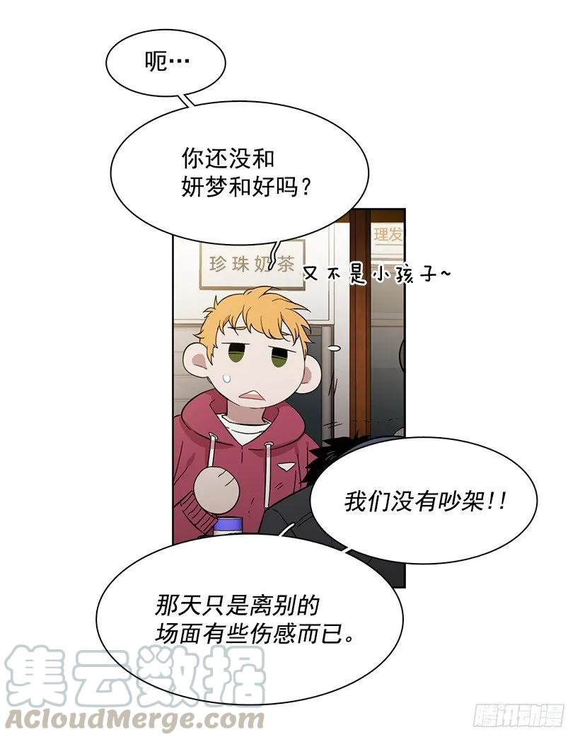 《说不出口的兄妹》他很坦然 第37页