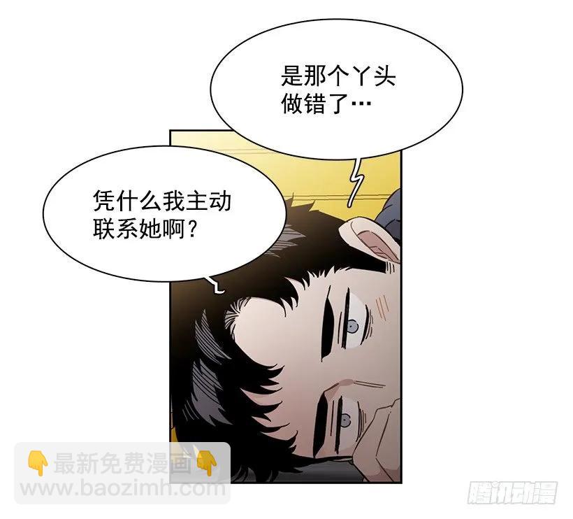 《说不出口的兄妹》他很坦然 第38页