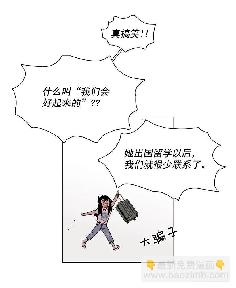 《说不出口的兄妹》他很坦然 第39页