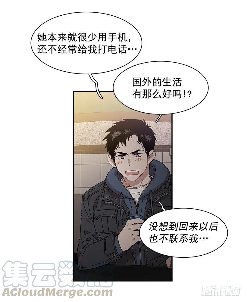 《说不出口的兄妹》他很坦然 第40页