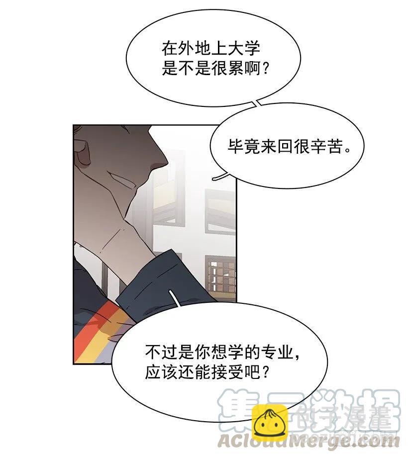 《说不出口的兄妹》他很坦然 第4页