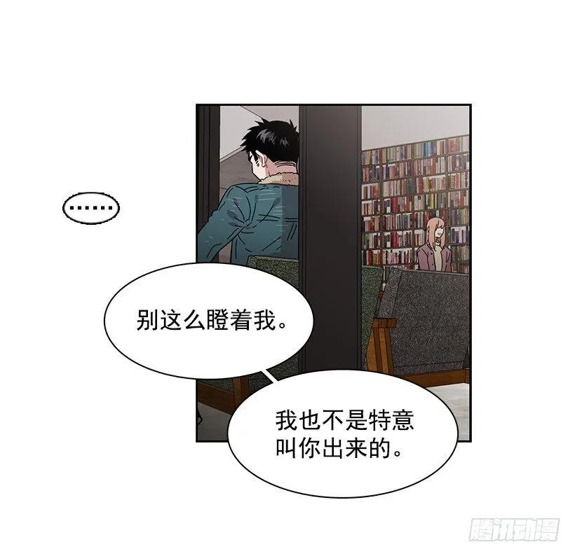 《说不出口的兄妹》他很坦然 第5页