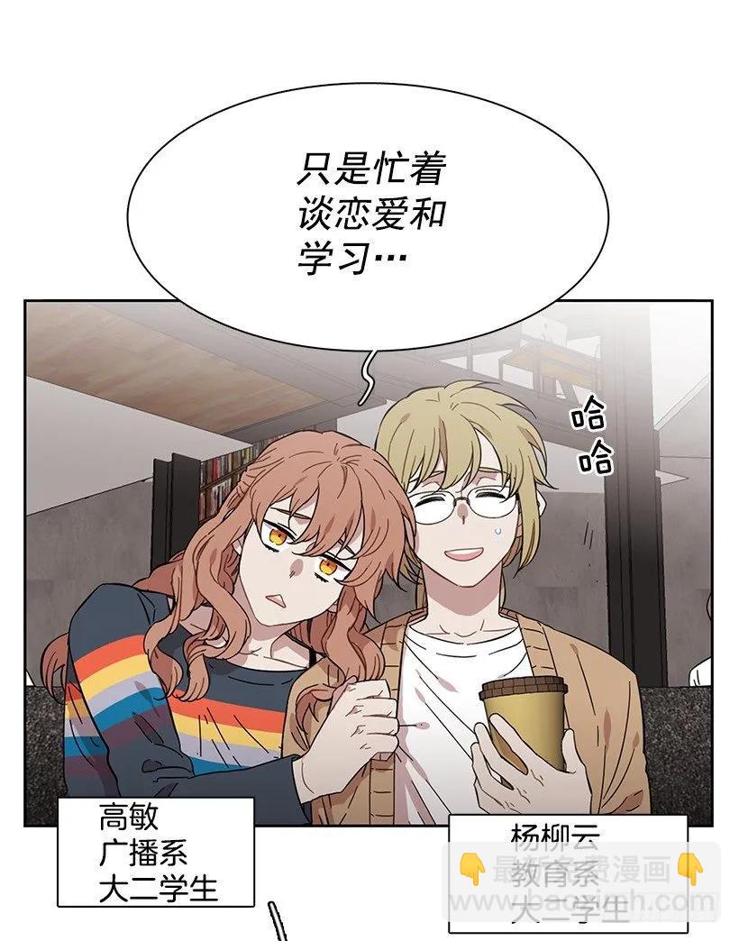 《说不出口的兄妹》他很坦然 第6页