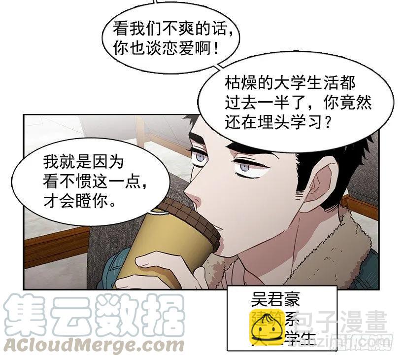 《说不出口的兄妹》他很坦然 第7页