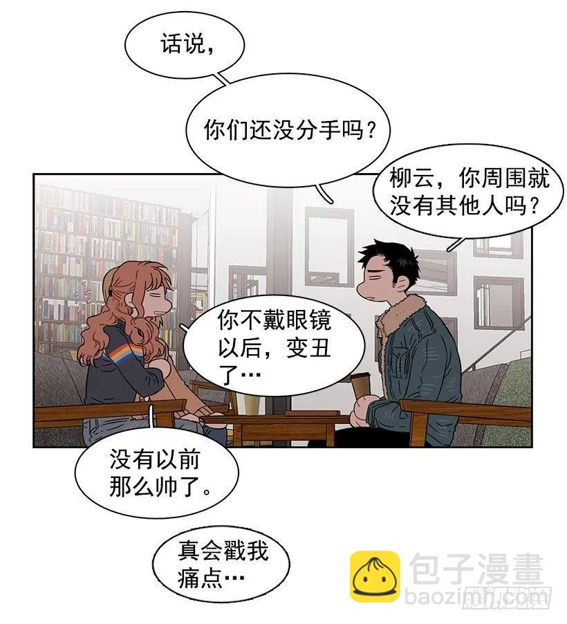 《说不出口的兄妹》他很坦然 第8页