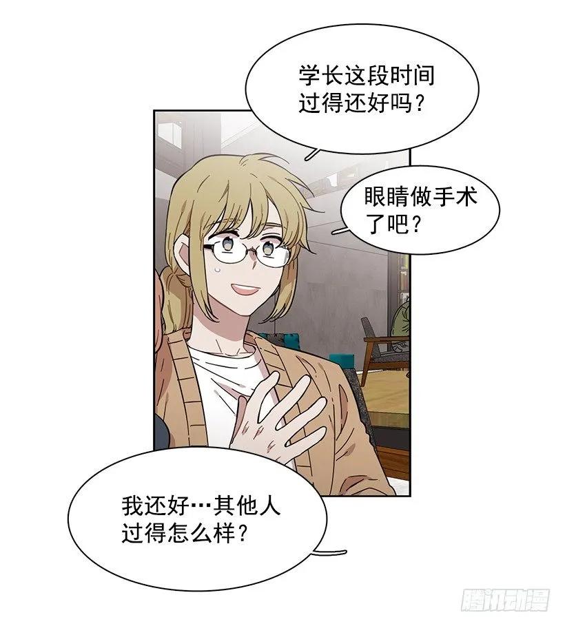 《说不出口的兄妹》他很坦然 第9页