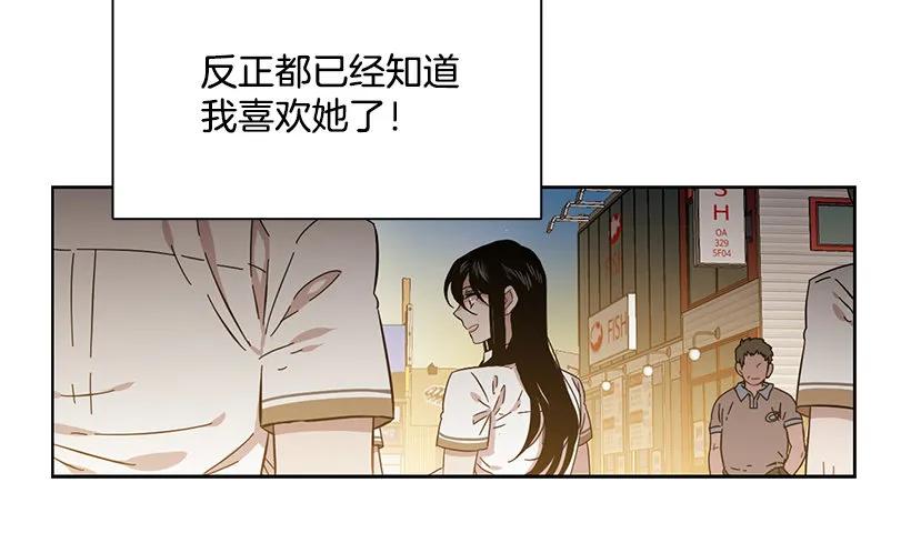 《说不出口的兄妹》他很积极 第14页