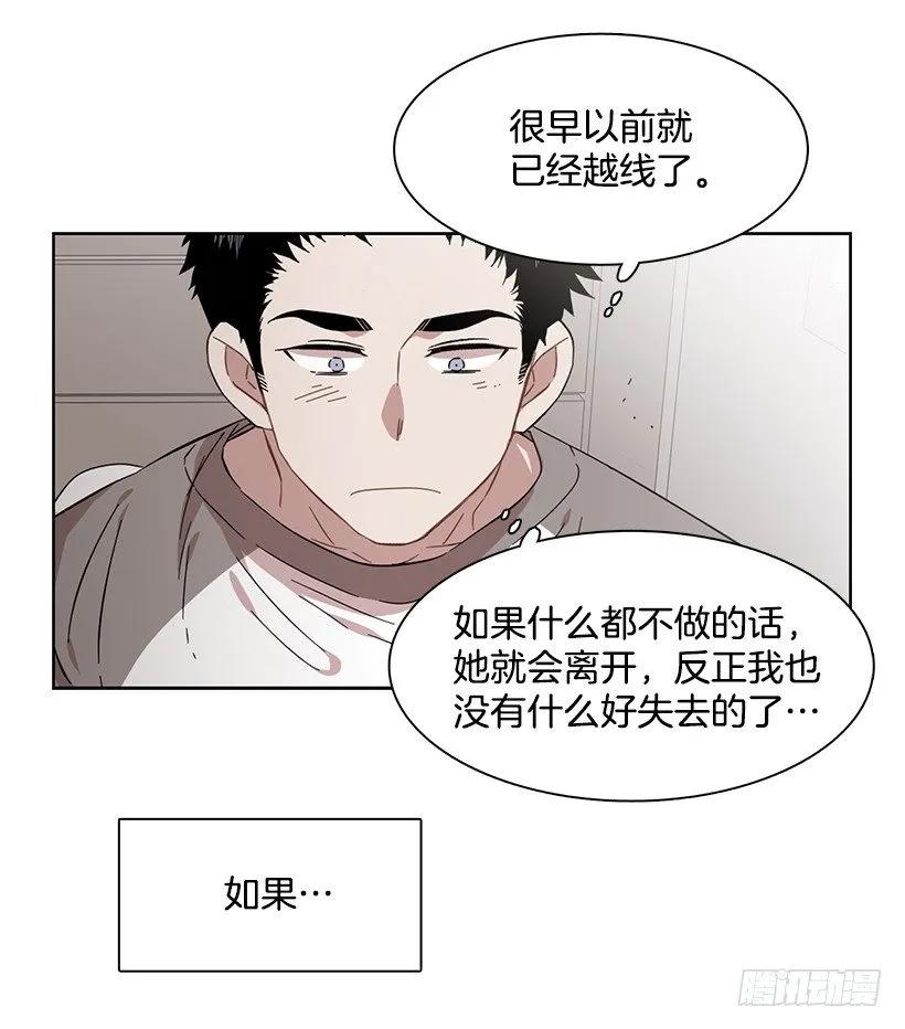 《说不出口的兄妹》他很积极 第15页