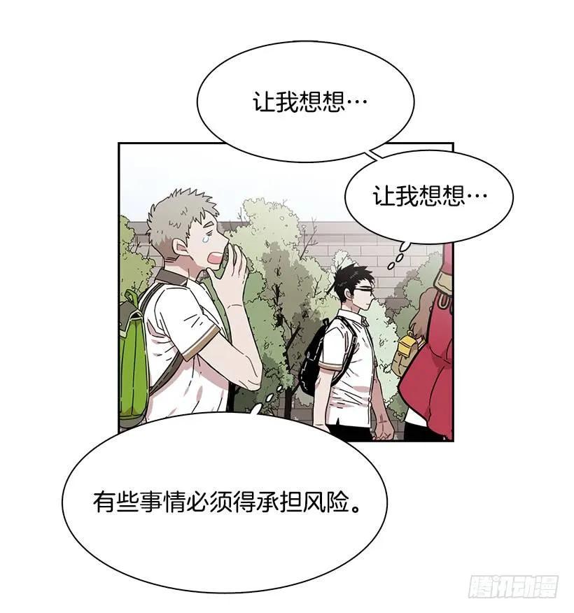 《说不出口的兄妹》他很积极 第20页