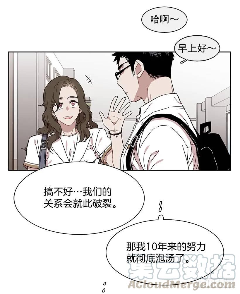 《说不出口的兄妹》他很积极 第21页