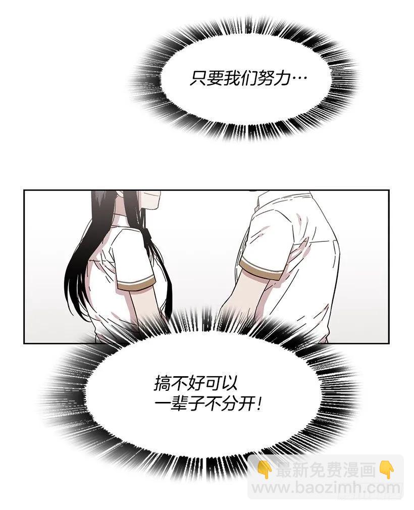 《说不出口的兄妹》他很积极 第24页