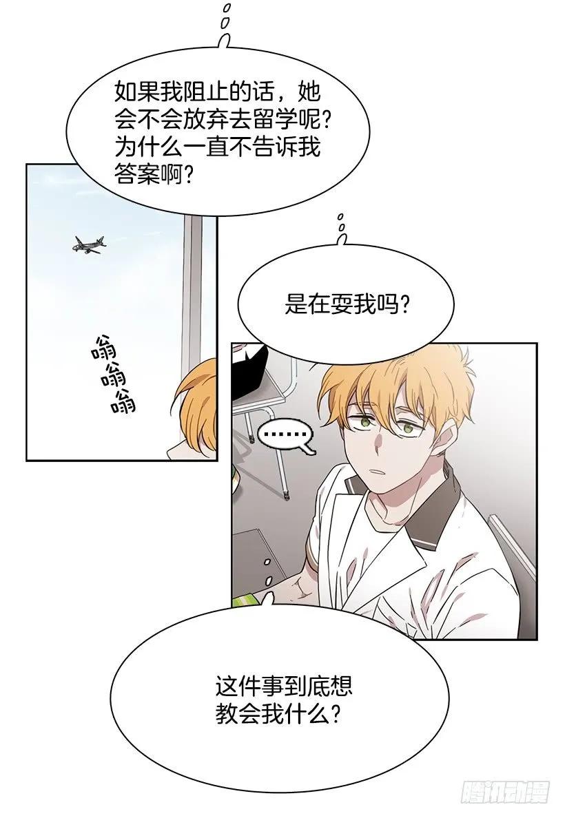 《说不出口的兄妹》他很积极 第28页