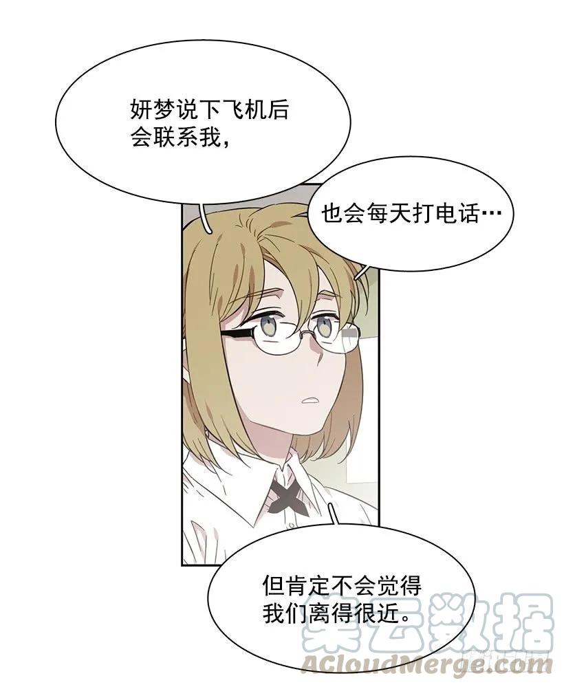 《说不出口的兄妹》他很积极 第31页