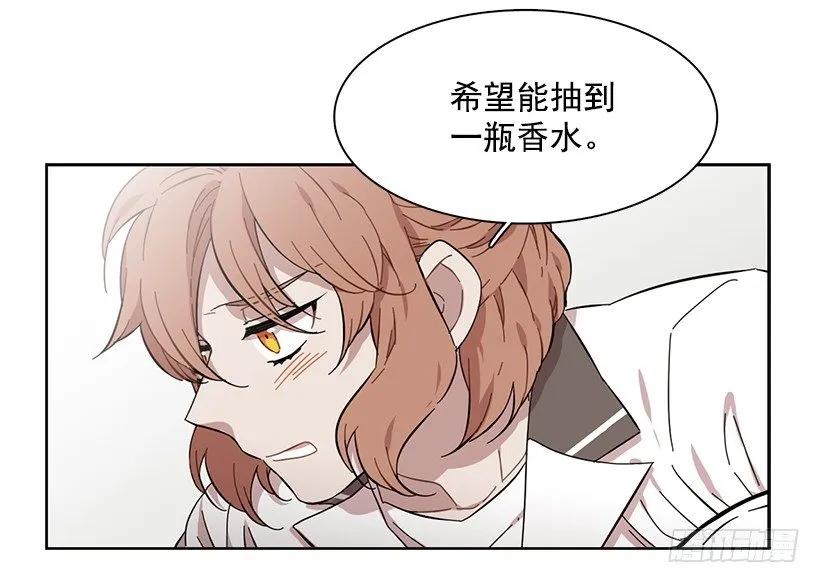 《说不出口的兄妹》他很积极 第33页