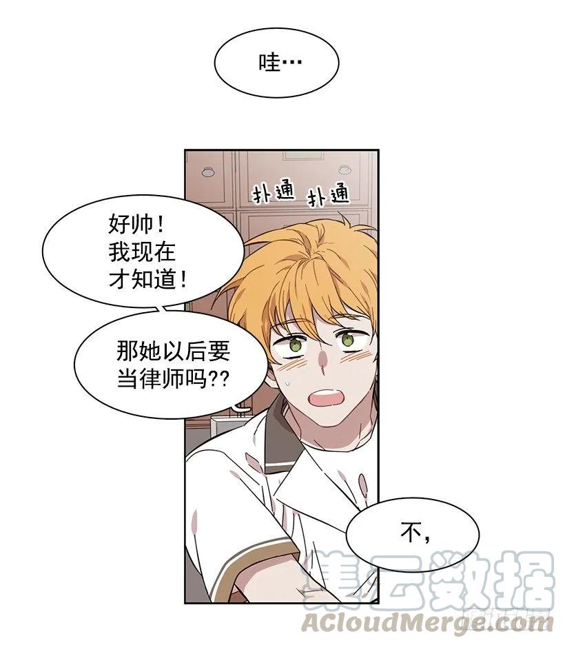 《说不出口的兄妹》他很积极 第36页