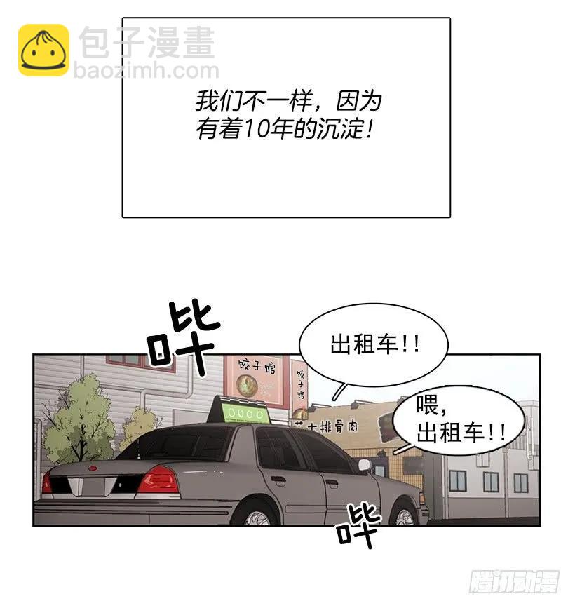 《说不出口的兄妹》他很积极 第45页
