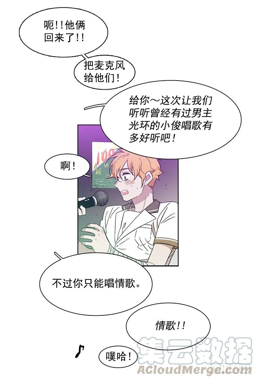 《说不出口的兄妹》他很积极 第6页