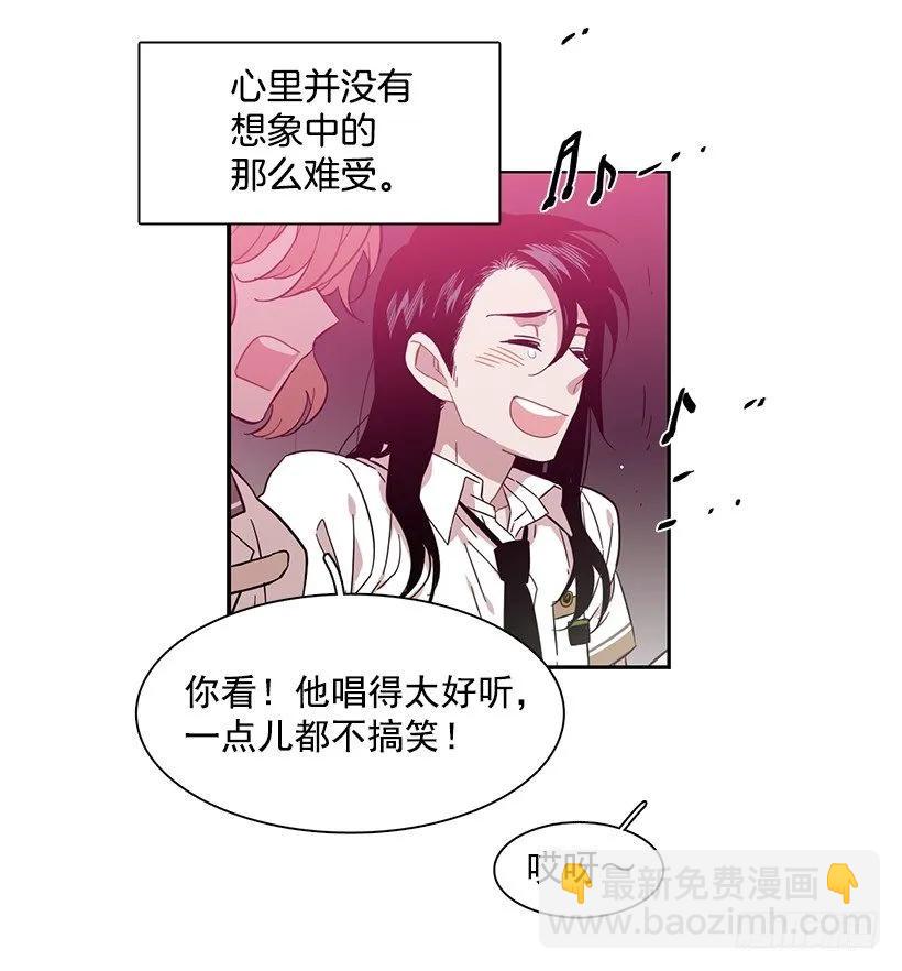 《说不出口的兄妹》他很积极 第7页