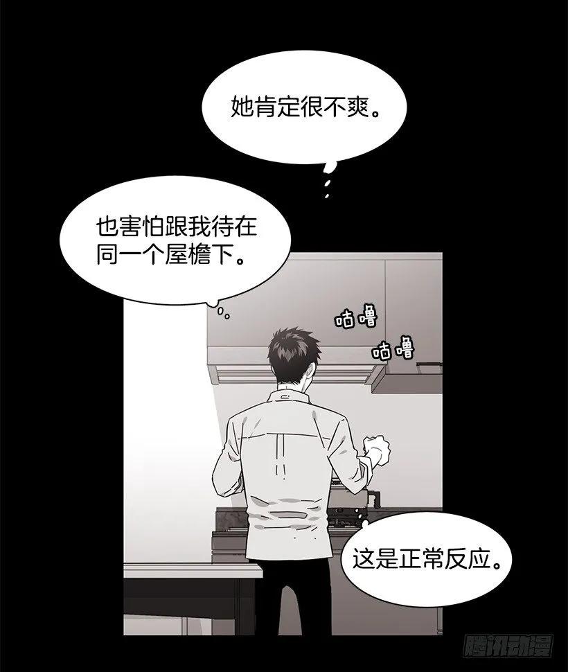 《说不出口的兄妹》他们之外的人 第10页