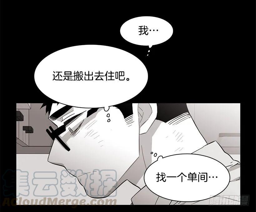 《说不出口的兄妹》他们之外的人 第11页