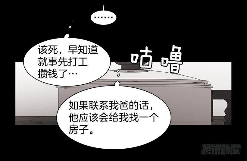 《说不出口的兄妹》他们之外的人 第12页