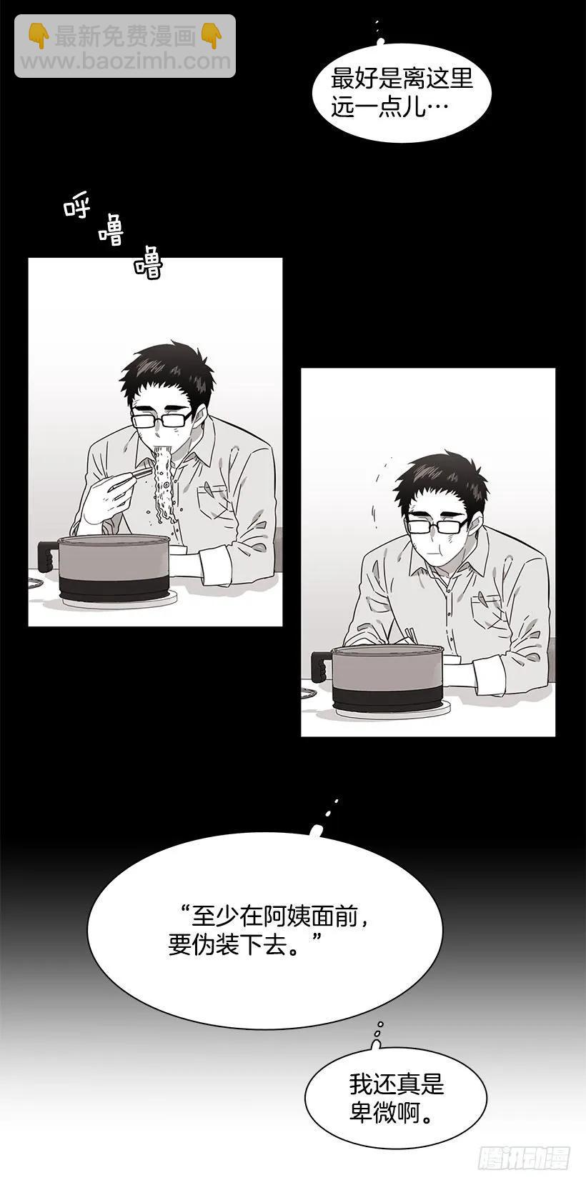 《说不出口的兄妹》他们之外的人 第13页