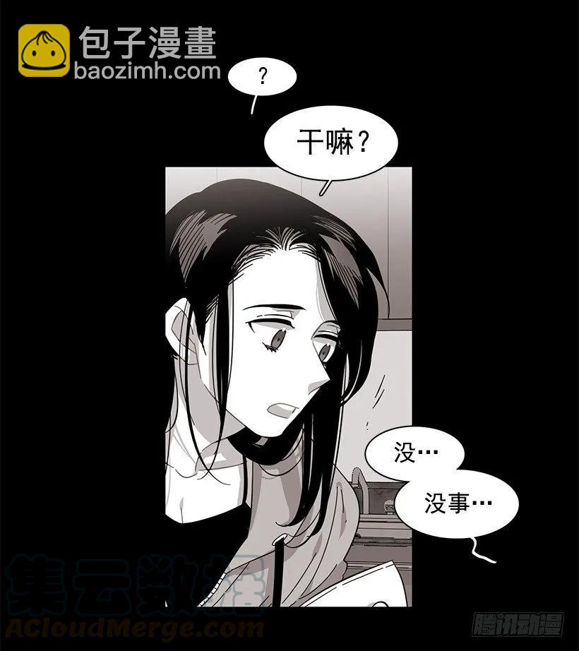 《说不出口的兄妹》他们之外的人 第16页
