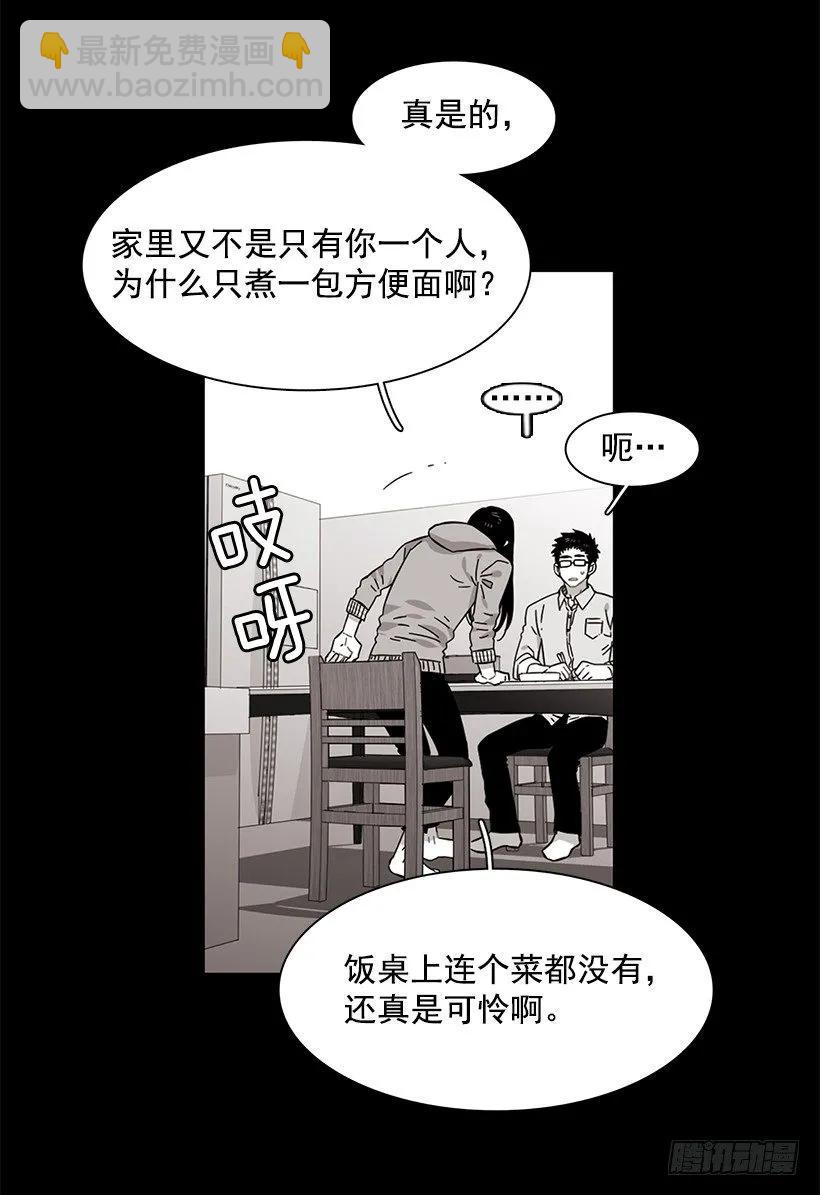 《说不出口的兄妹》他们之外的人 第17页