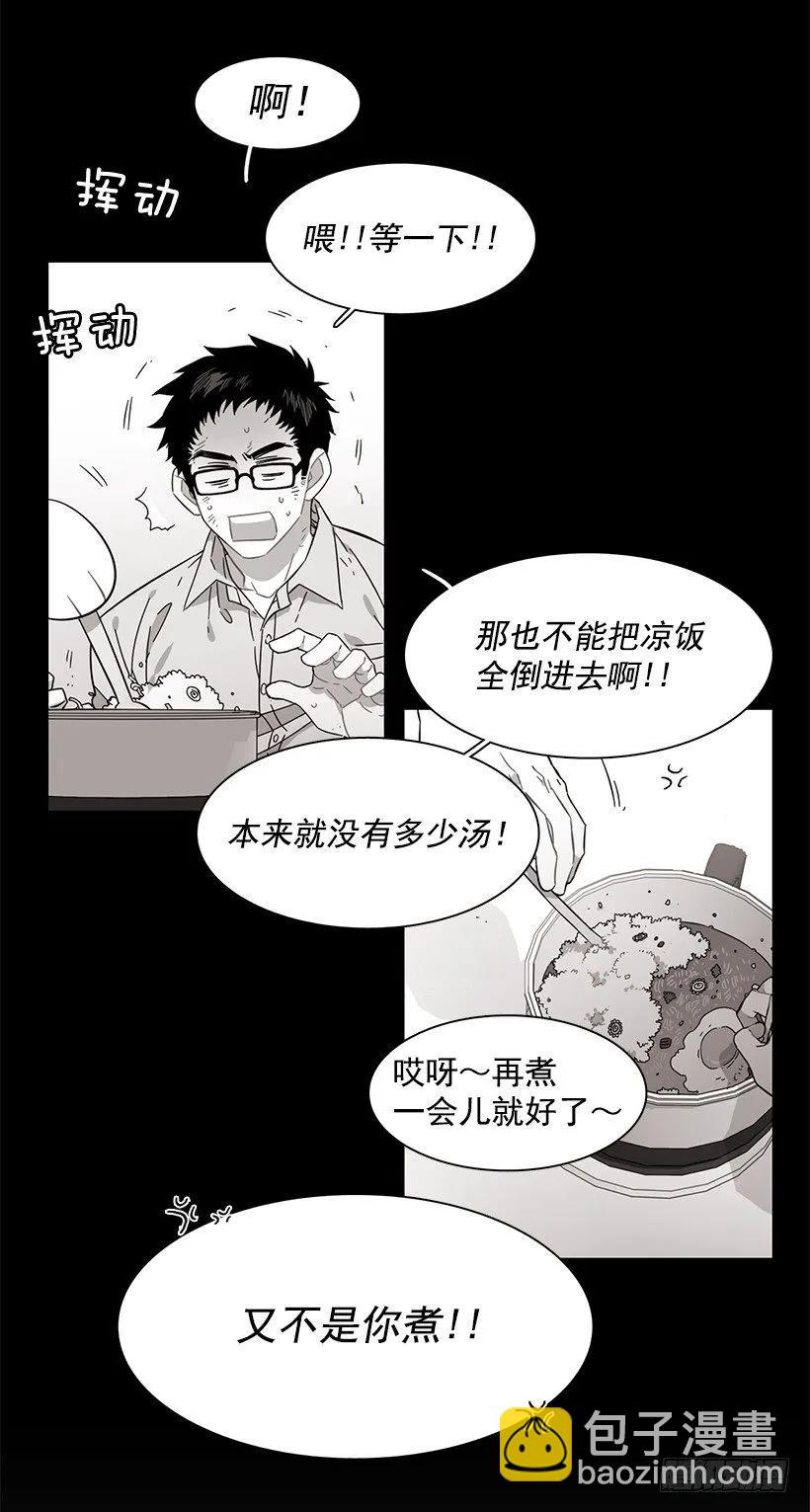《说不出口的兄妹》他们之外的人 第18页
