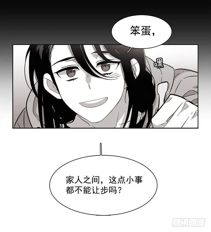 《说不出口的兄妹》他们之外的人 第19页