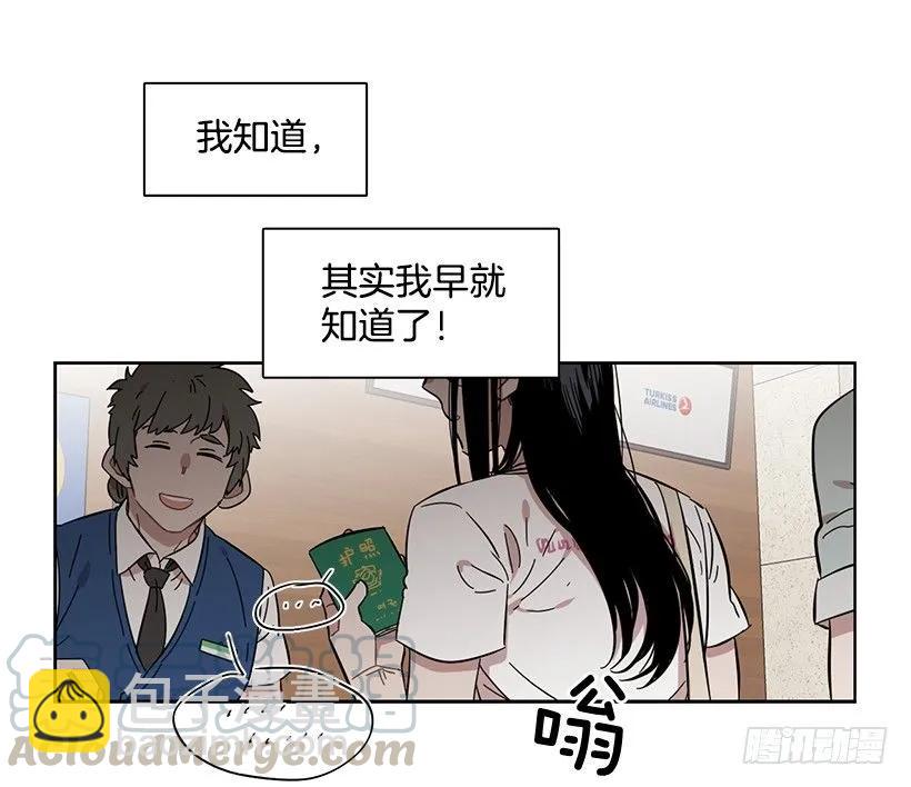 《说不出口的兄妹》他们之外的人 第21页