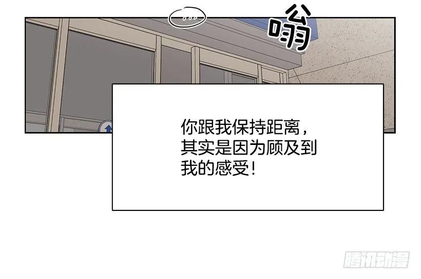 《说不出口的兄妹》他们之外的人 第22页