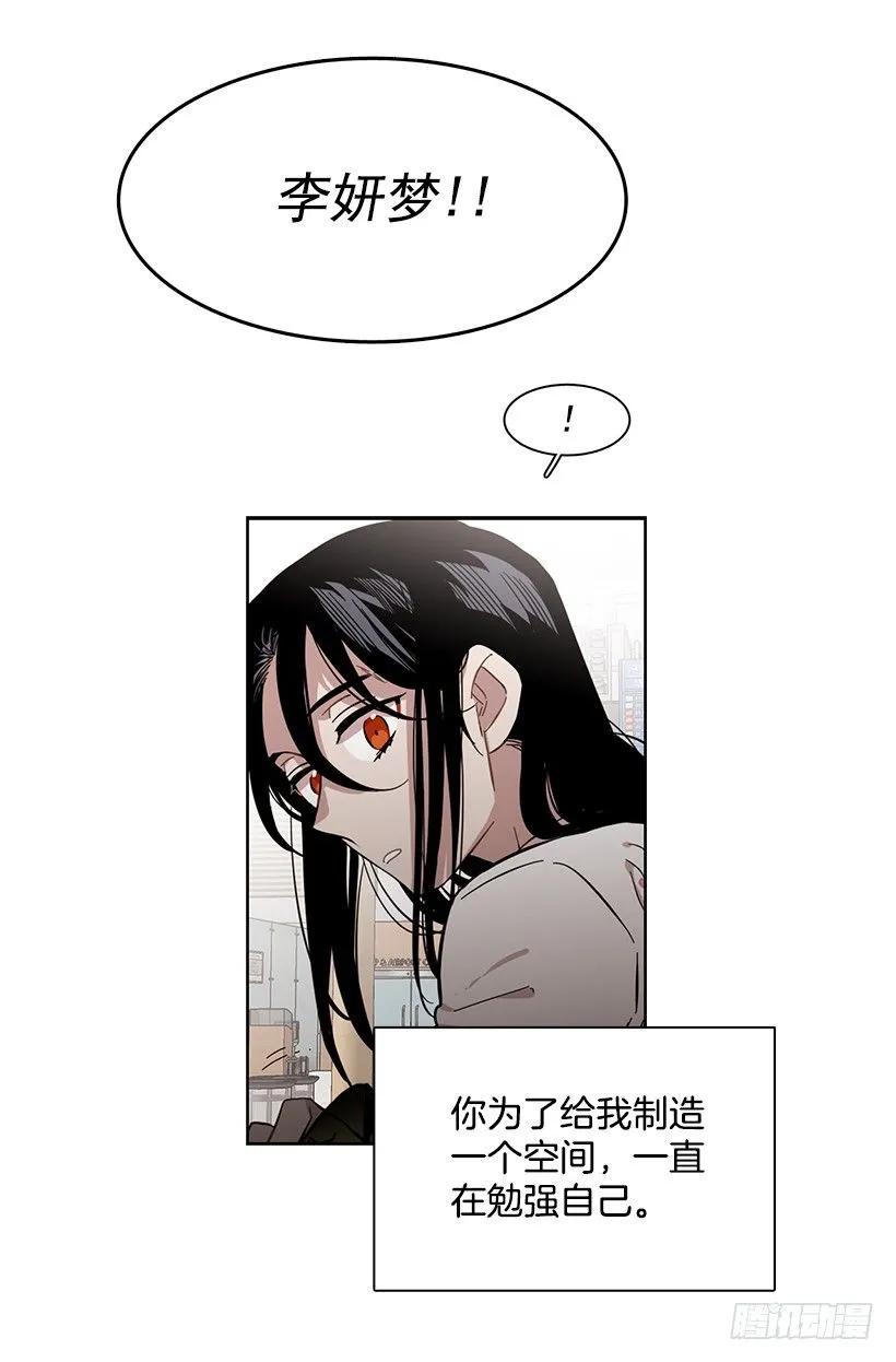 《说不出口的兄妹》他们之外的人 第23页