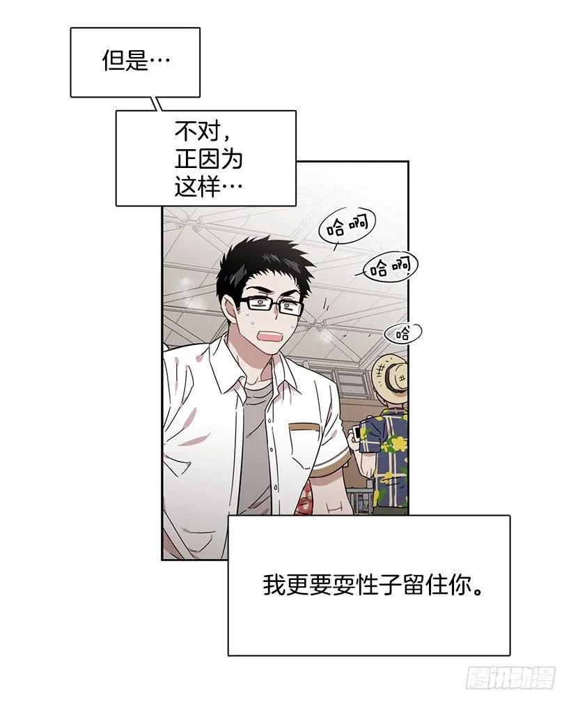 《说不出口的兄妹》他们之外的人 第24页