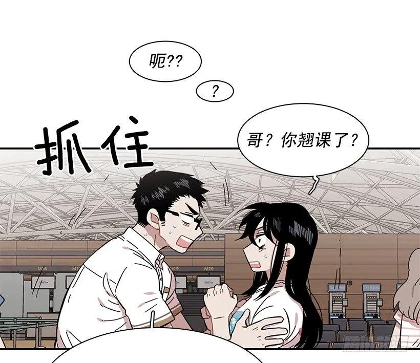 《说不出口的兄妹》他们之外的人 第25页