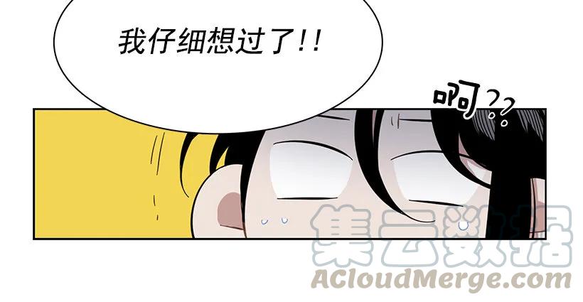 《说不出口的兄妹》他们之外的人 第26页