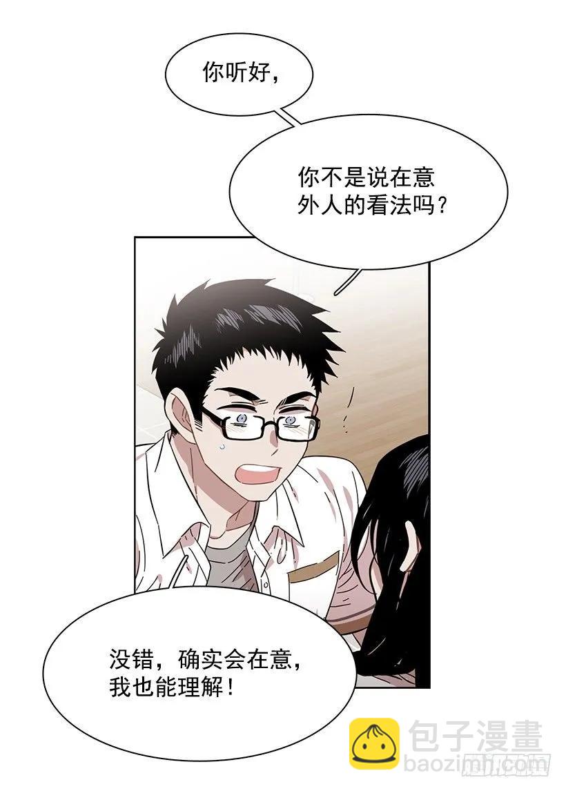 《说不出口的兄妹》他们之外的人 第27页