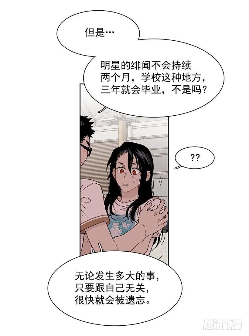 《说不出口的兄妹》他们之外的人 第28页
