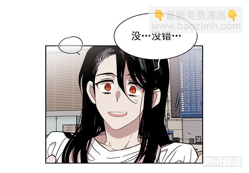 《说不出口的兄妹》他们之外的人 第29页