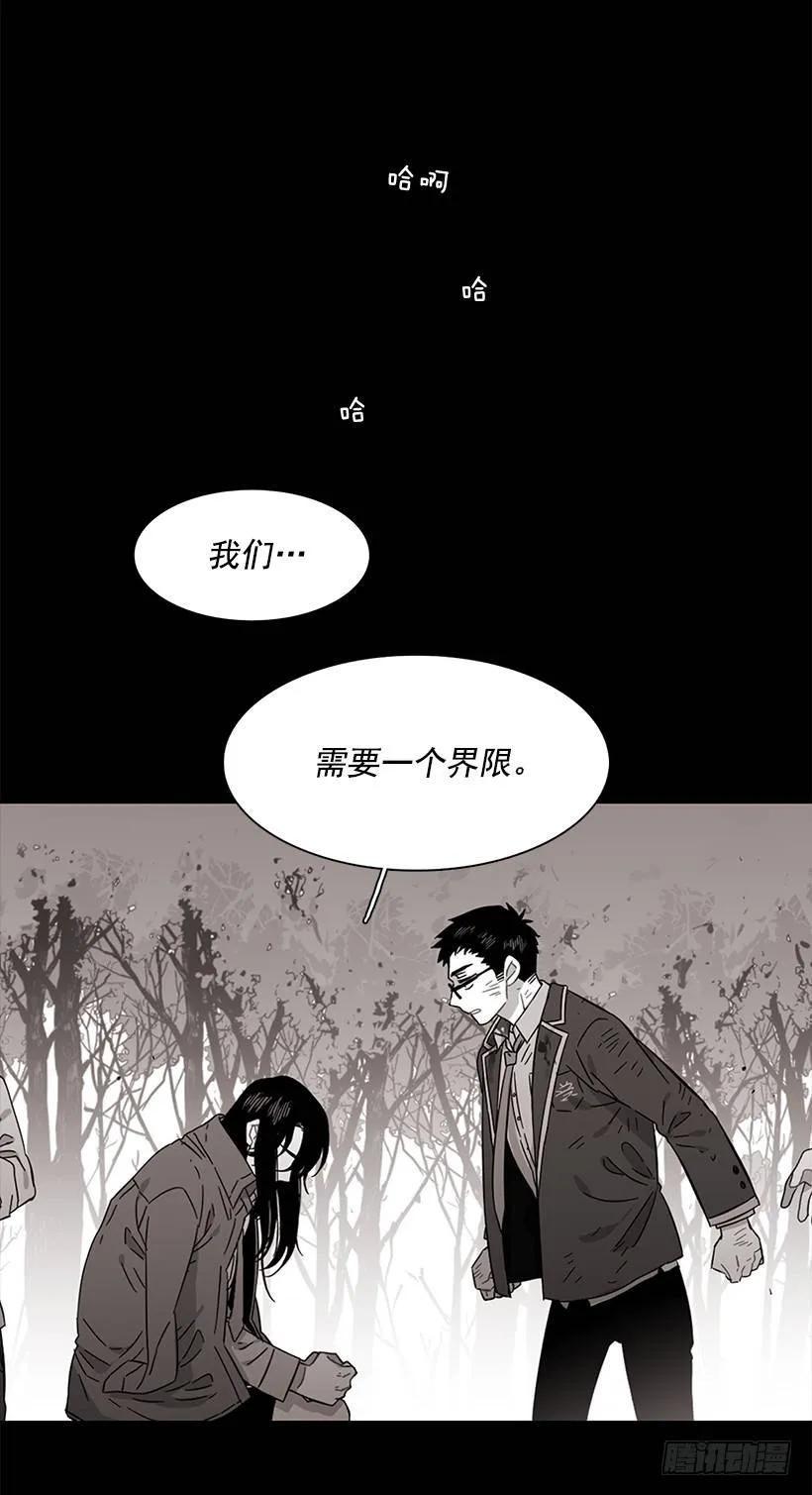 《说不出口的兄妹》他们之外的人 第2页