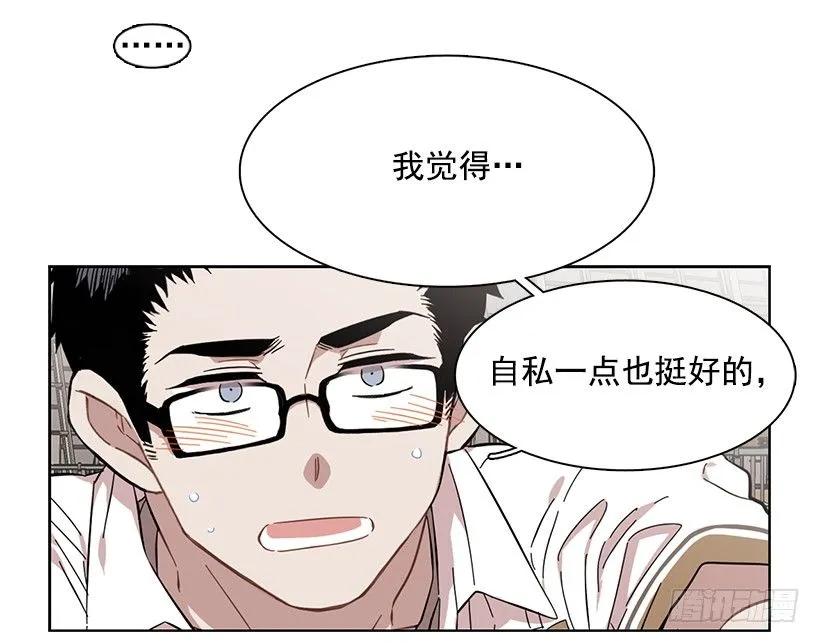 《说不出口的兄妹》他们之外的人 第32页