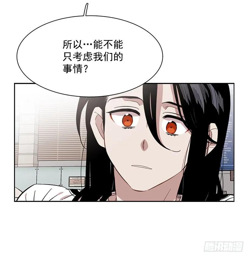 《说不出口的兄妹》他们之外的人 第33页