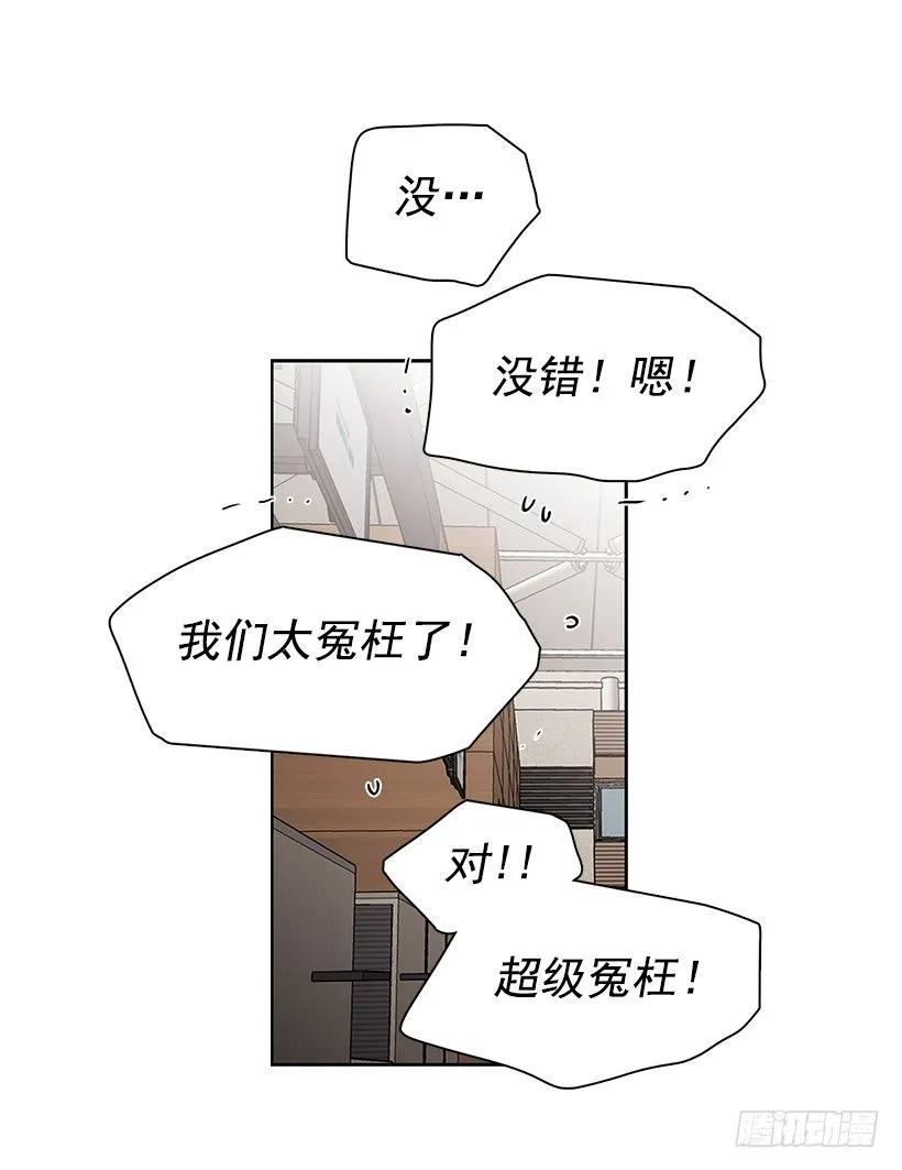 《说不出口的兄妹》他们之外的人 第35页