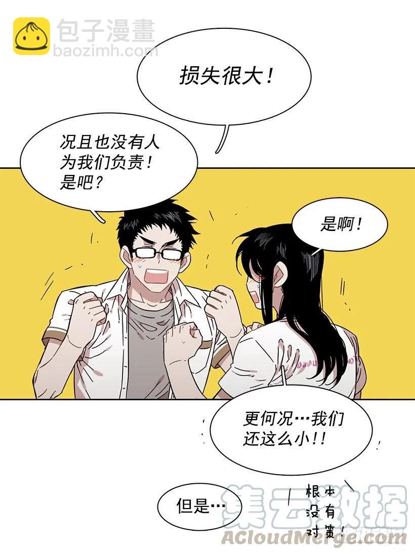《说不出口的兄妹》他们之外的人 第36页