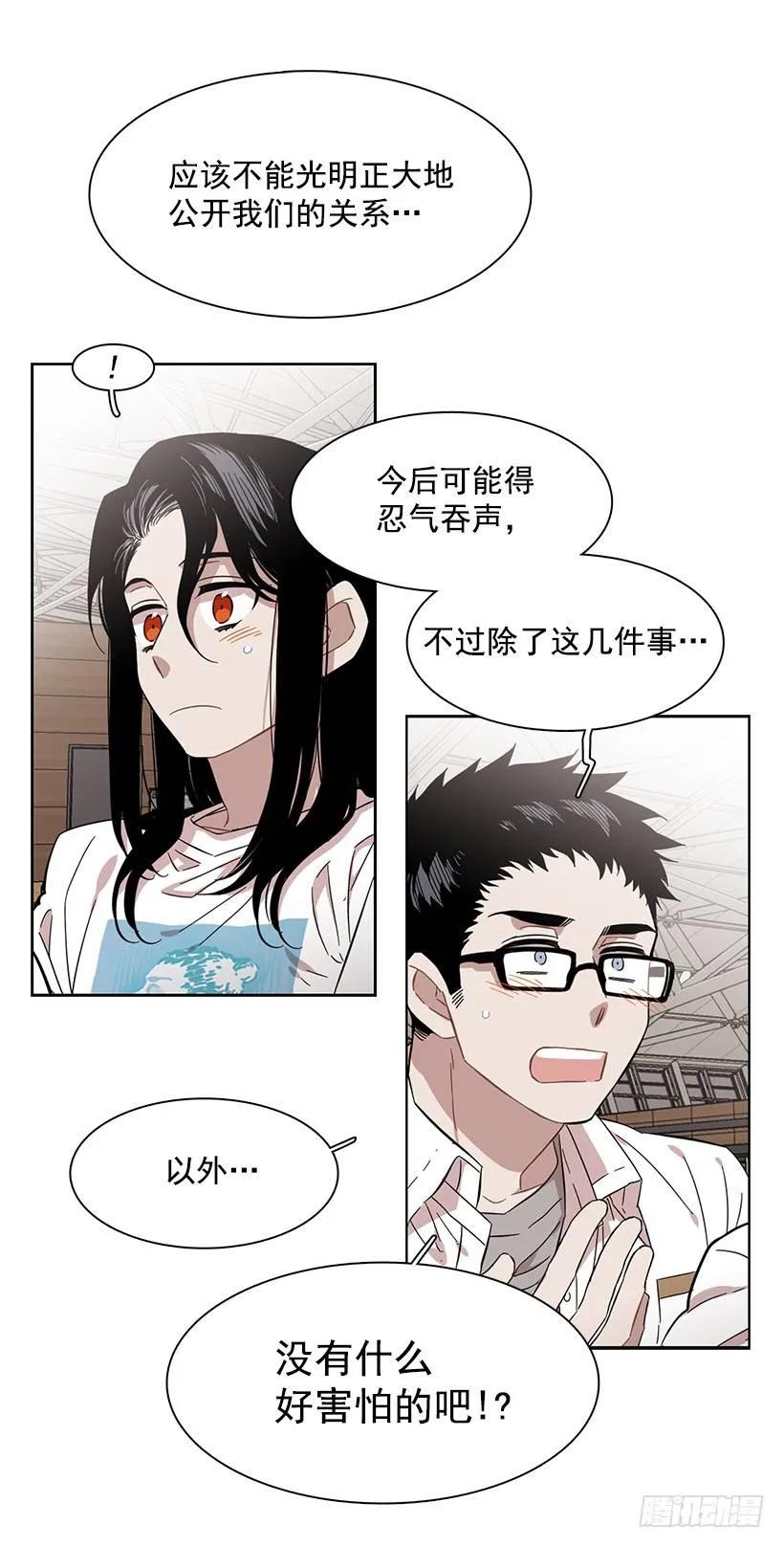 《说不出口的兄妹》他们之外的人 第37页