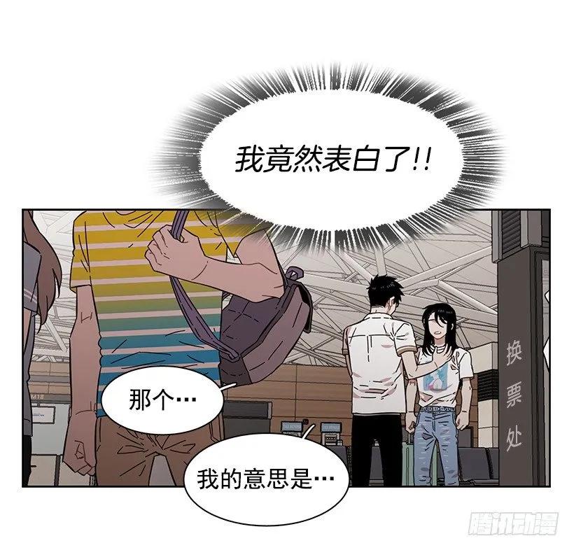 《说不出口的兄妹》他们之外的人 第38页