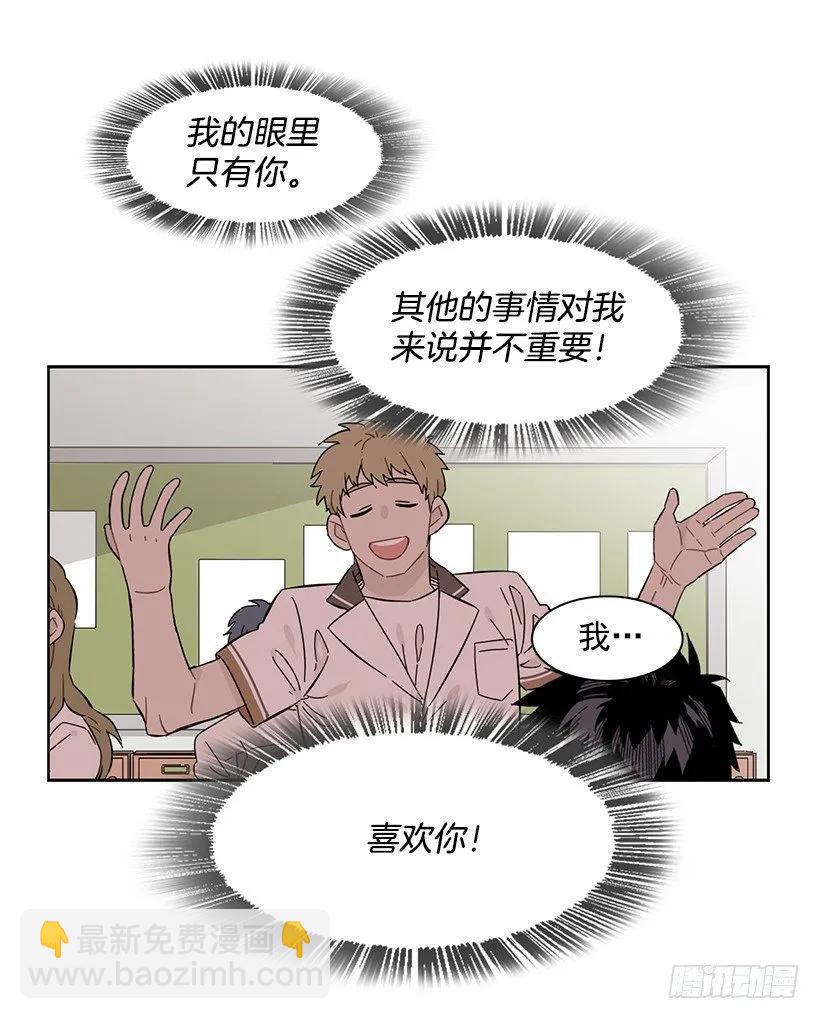 《说不出口的兄妹》他们之外的人 第39页