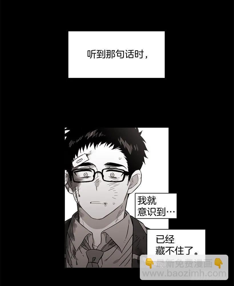 《说不出口的兄妹》他们之外的人 第3页