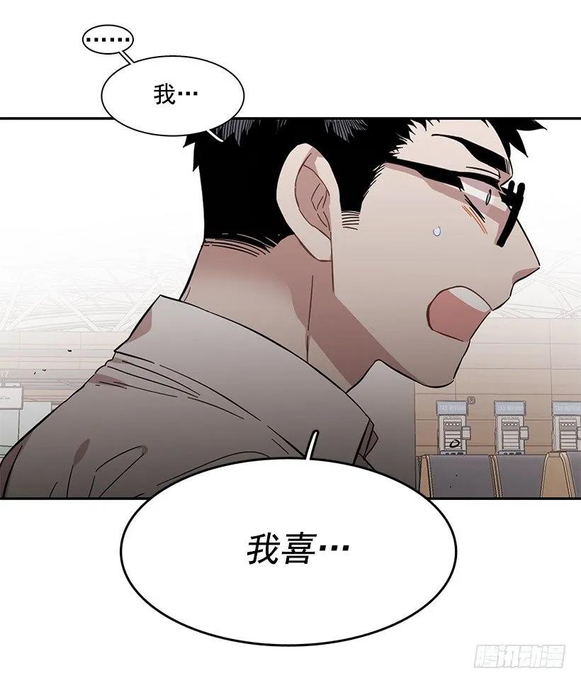 《说不出口的兄妹》他们之外的人 第40页