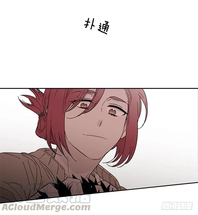 《说不出口的兄妹》他们之外的人 第41页